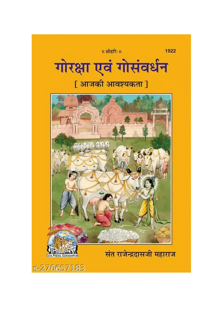 Geetapress Bhagvatprati Ke Sugam Sadhan(1923)